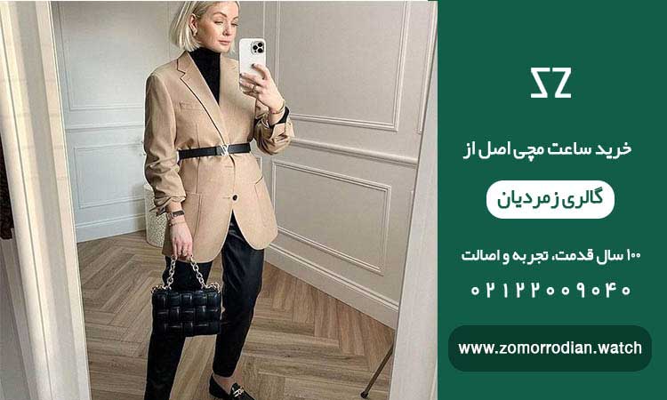 تیپ زنانه با کلاس