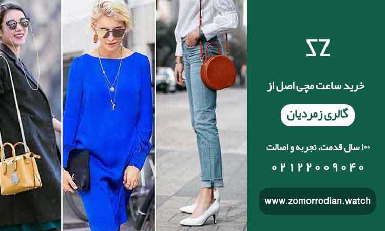 تیپ شیک زنانه برای مهمانی