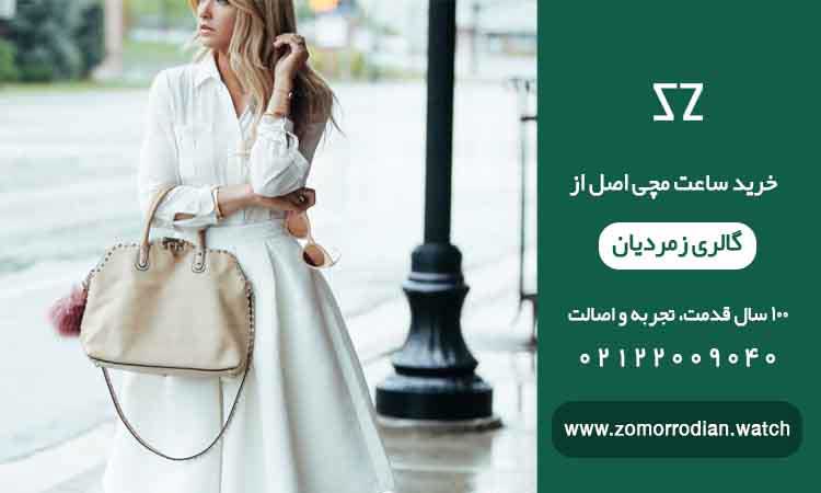 تیپ شیک زنانه برای مهمانی