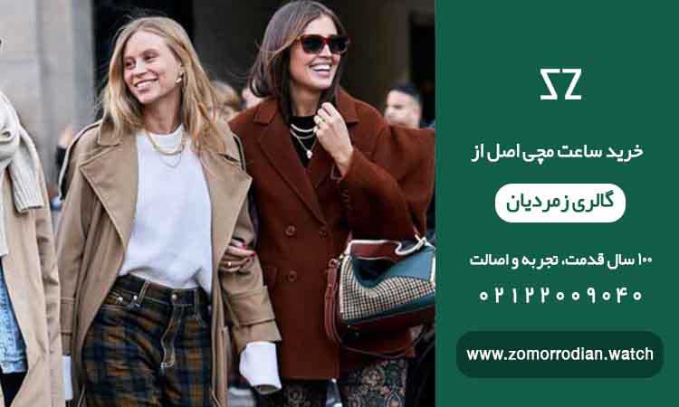 تیپ شیک زنانه برای مهمانی