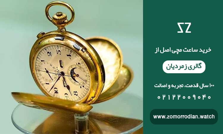 سایت معتبر خرید ساعت