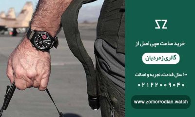 ساعت خلبانی