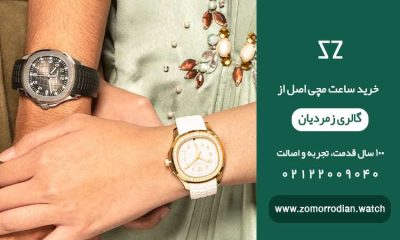 ساعت ست