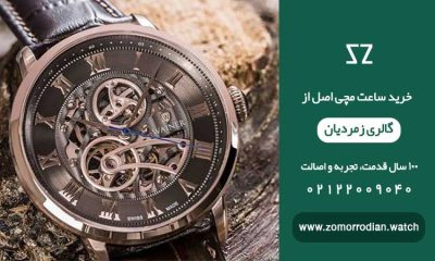 ساعت واینر